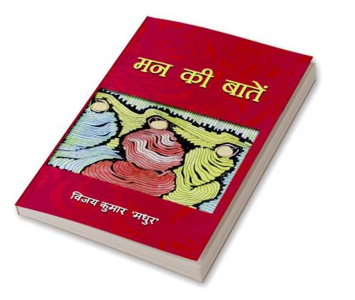 Mann Ki Baatein