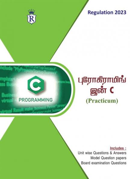 Programming in C - Tamil (Practicum)