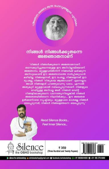 Ningal Ningalkkuthanne Anjathananu