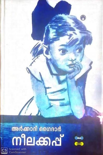 Neelacup