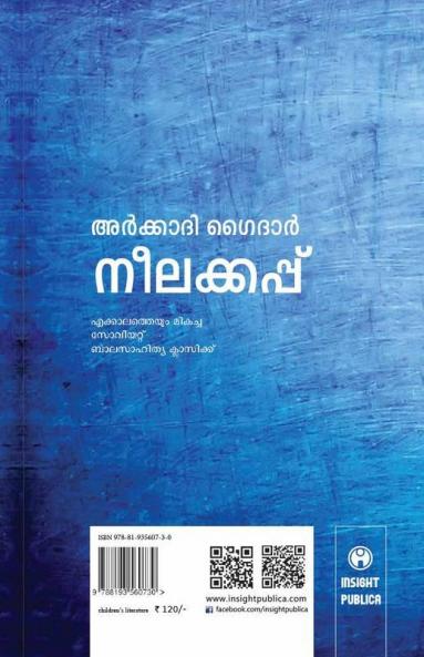 Neelacup