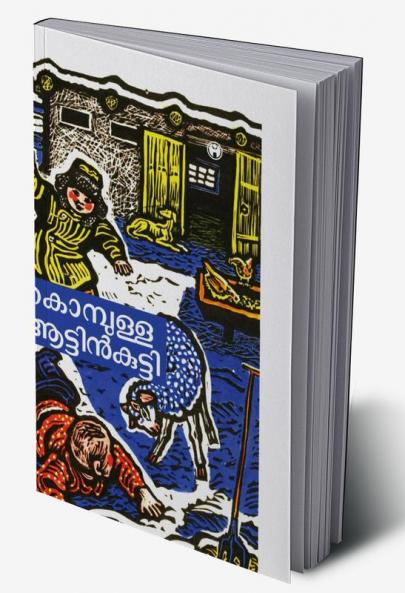 Kompulla Aattinkutti