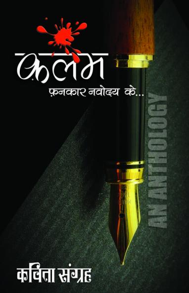 QALAM