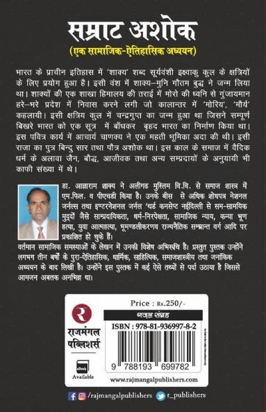 Samrat Ashok