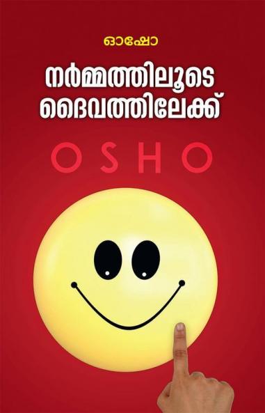Narmathiloode daivathilekku