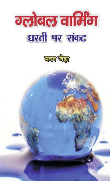 Global warming dharti pe sankat