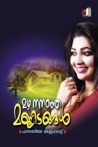 Mazha Nananja Mannidangal