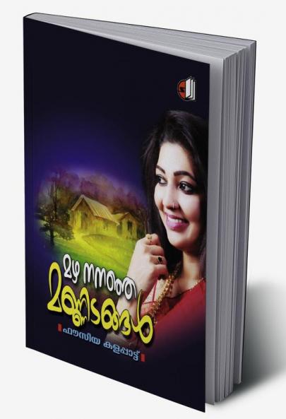 Mazha Nananja Mannidangal