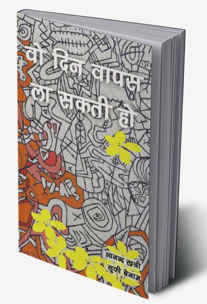 Wo Din Wapas Laa Sakti Ho