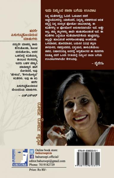 Kade Nalku Saalu(Kannada)