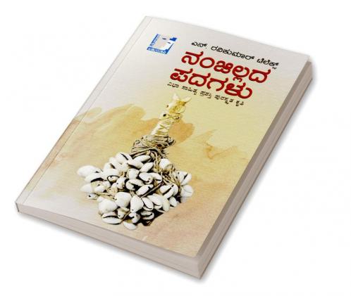 Nanjillada Padagalu(Kannada)