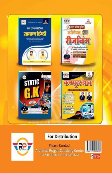 Samanya Gyan by Ankit Bhati sir