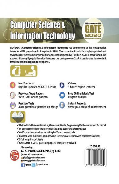 GATE 2020 - Guide - Computer Science and Information Technology