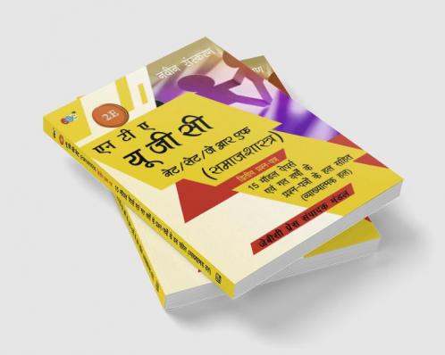 NTA UGC NET/SET/JRF (Sociology)15 Model Papers With Previous Five Years Solved Papers (With Explanation)