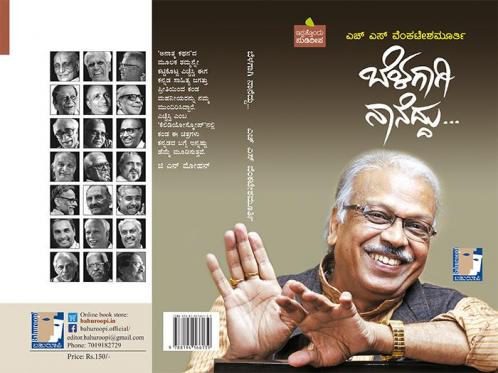 Belagaagi Naaneddu(Kannada)