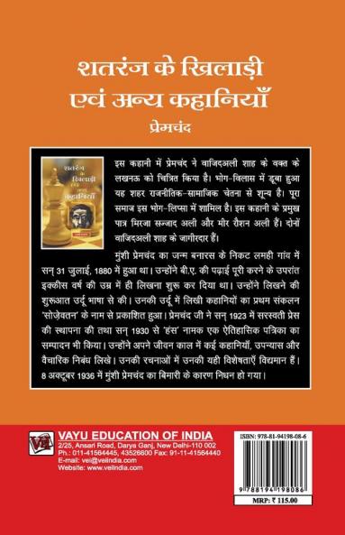 Shatranj Ke Khilari Evam Anya Kahaniya