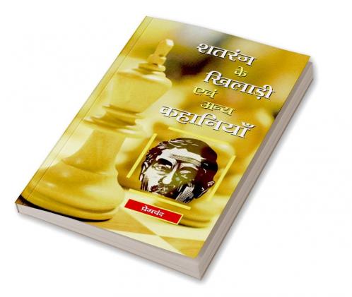 Shatranj Ke Khilari Evam Anya Kahaniya