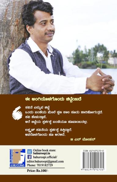 Appana Angi(Kannada)