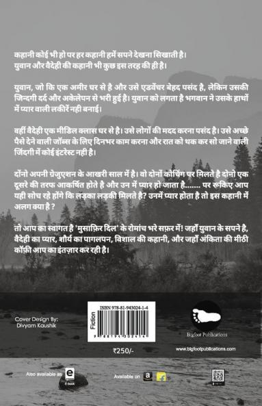 Musafir Dil