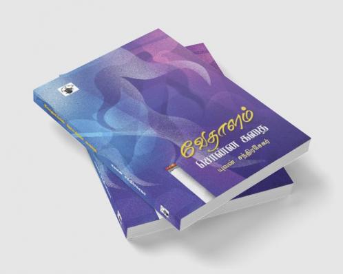 Vedhalam sonna Kathai