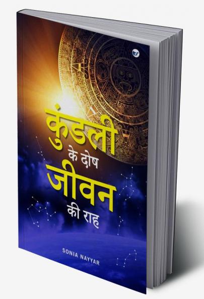 Kundli Kae Dosh Jeevan Ki Raah