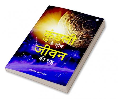Kundli Kae Dosh Jeevan Ki Raah