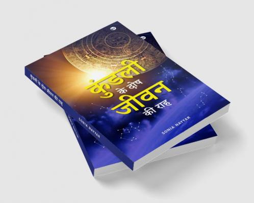 Kundli Kae Dosh Jeevan Ki Raah
