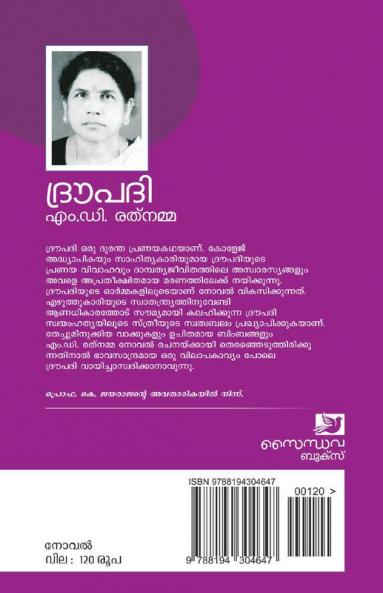 Draupathi | novel by M.D.Retnamma
