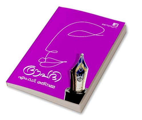 Draupathi | novel by M.D.Retnamma