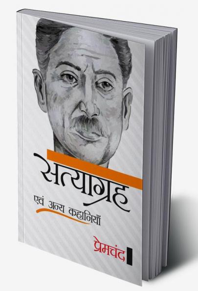 Satyagrah Evam Anya Kahaniya