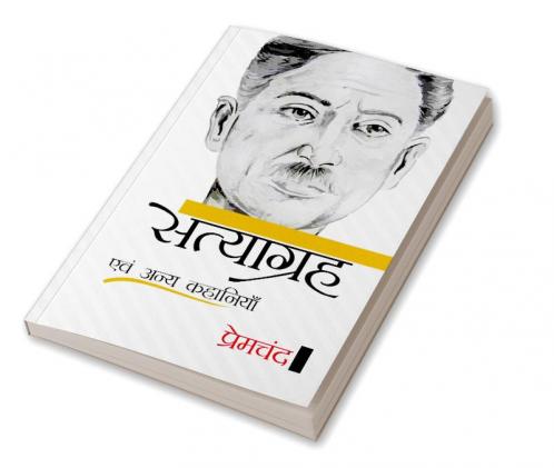 Satyagrah Evam Anya Kahaniya