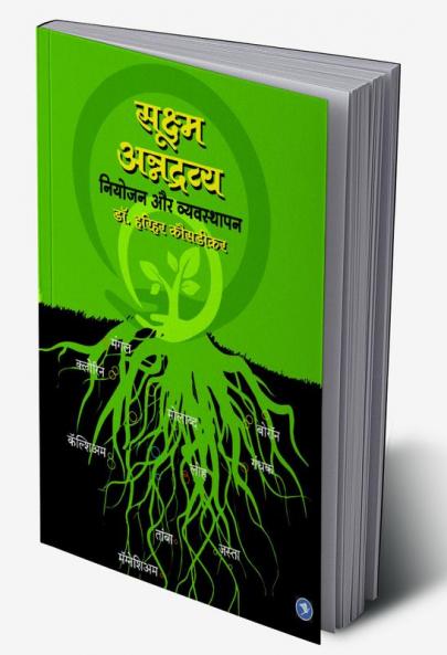Sookshma Annadravya : Niyojan aur Vyasthapan
