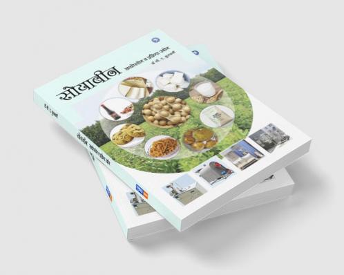 Soybean Khadyopayog va Prakriya Udyog