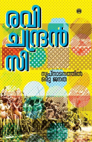 Swapnadanathil Oru Janatha