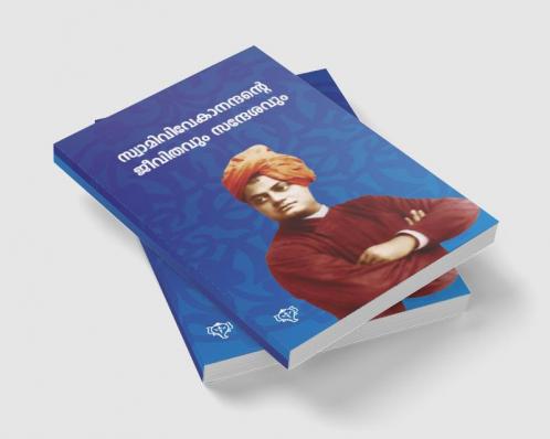 Swami Vivekanandante Jeevitavum Sandesavum