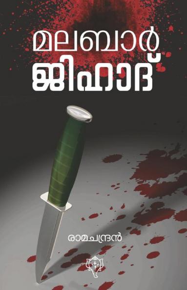 MALABAR JIHAD