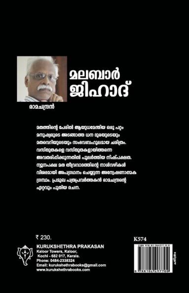 MALABAR JIHAD