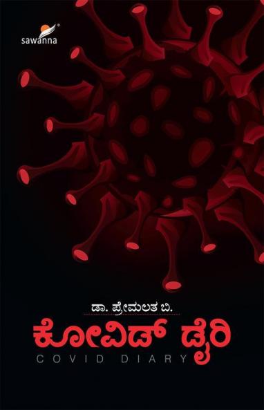 Covid Diary (Kannada)