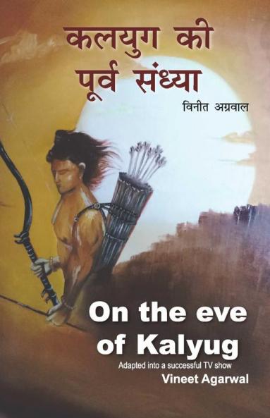 On the eve of Kalyug