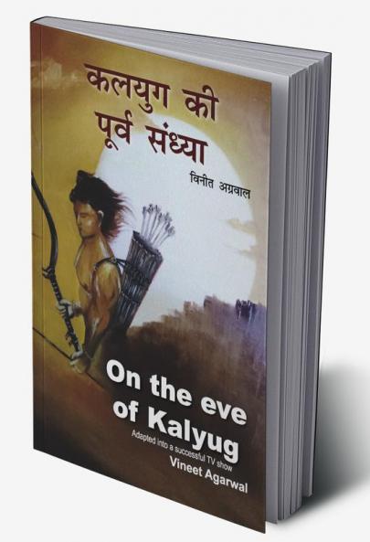 On the eve of Kalyug