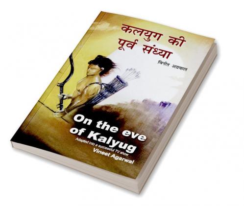 On the eve of Kalyug