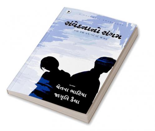 Samvedna no sangam
