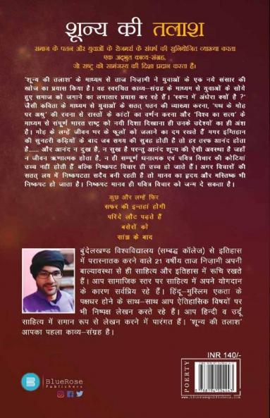 Shunya Ki Talaash