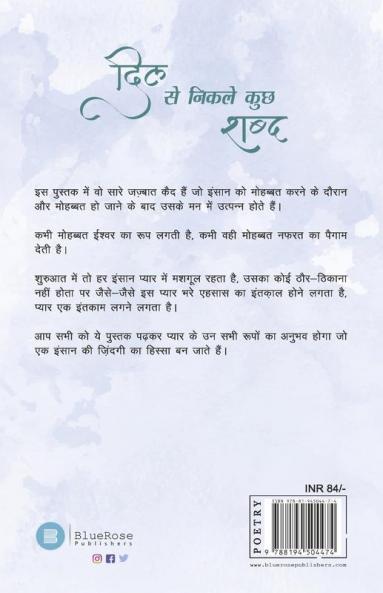 Dil Se Nikle Kuch Shabd