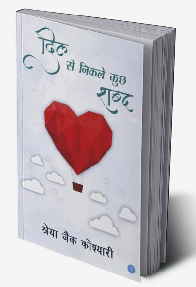 Dil Se Nikle Kuch Shabd