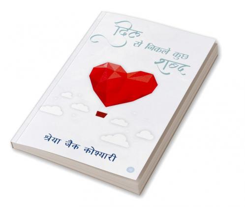 Dil Se Nikle Kuch Shabd