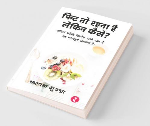 Fit To Rahna Hai Lekin Kaise?