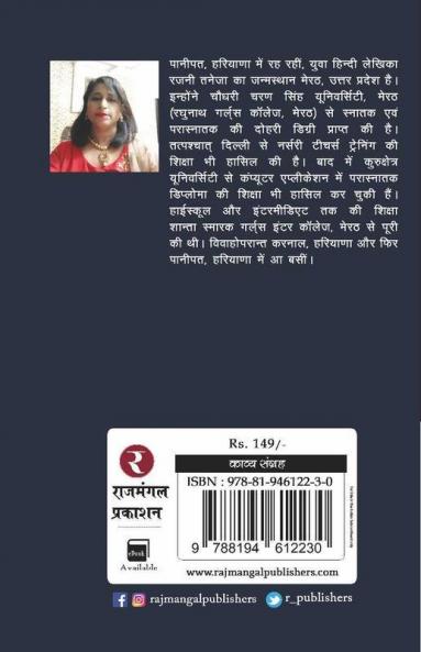 Prasannta Ki Maun Vyatha
