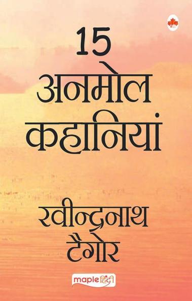 15 Anmol Kahaniya - Rabindranath Tagore (Hindi)