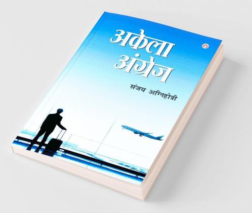 Akela Angrez (अकेला अंग्रेज)